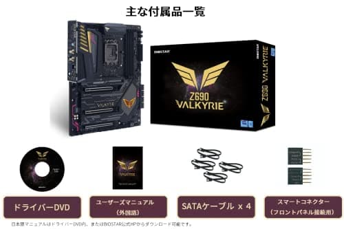 Biostar Z690 VALKYRIE LGA1700 DDR5 ATX image
