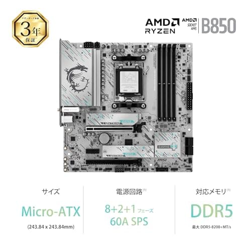 MSI B850M GAMING PLUS WIFI DDR5 Micro ATX image