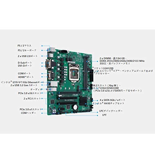 ASUS PRO H410M-C/CSM LGA1200 (Intel® 10th Gen) Micro ATX Commercial Motherboard (M.2, Intel LAN, DVI, LPT, LPC debug Header, Chassis Intrusion Header and ASUS Control Center Express) image