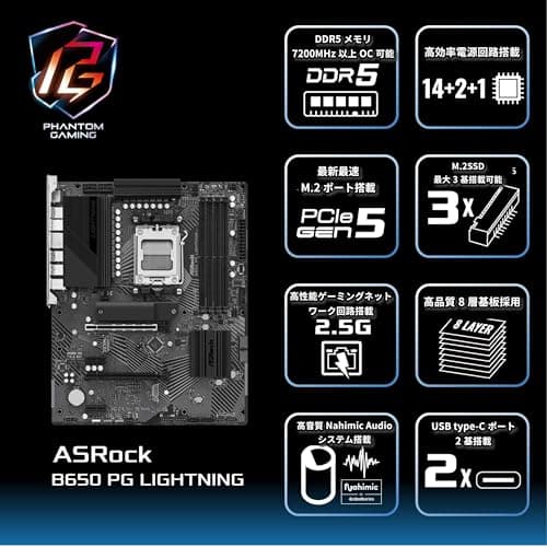 ASRock B650 PG LIGHTNING AM5 DDR5 ATX image