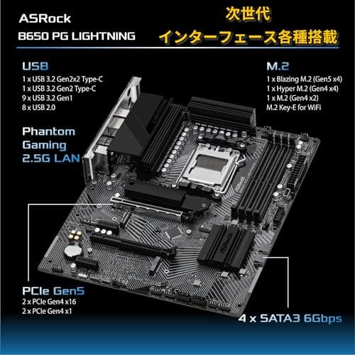 ASRock B650 PG LIGHTNING AM5 DDR5 ATX image