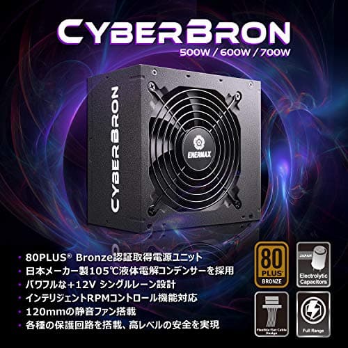 Enermax CYBERBRON Black / Silver ATX Certified 600W Non-Modular 80+ Bronze image