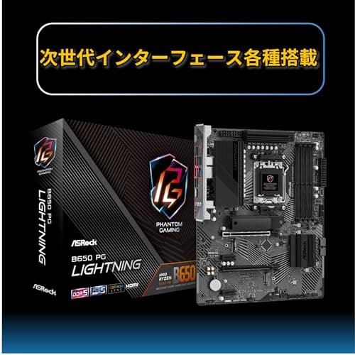 ASRock B650 PG LIGHTNING AM5 DDR5 ATX image