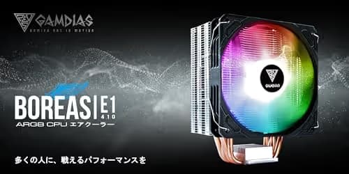GAMDIAS BOREAS E1 Air 154mm 70.2 CFM Black / Silver image