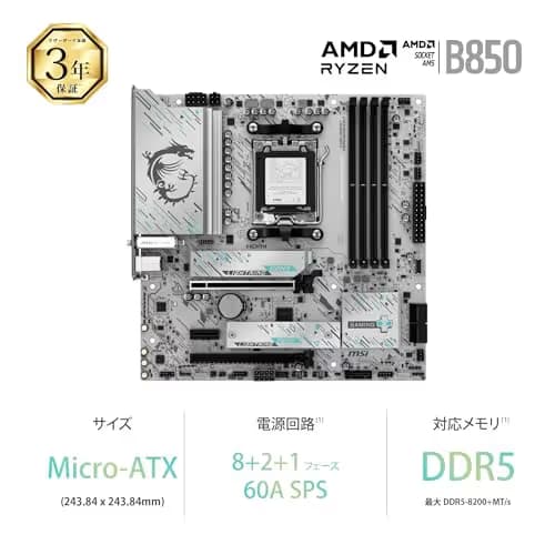 MSI B850M GAMING PLUS WIFI DDR5 Micro ATX image