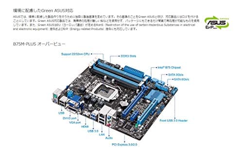 Asus B75 M-Plus LGA1155 DDR3 Micro ATX image