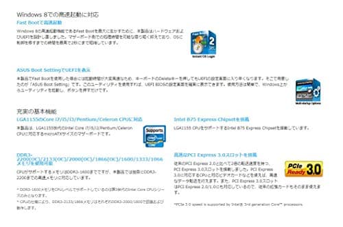 Asus B75 M-Plus LGA1155 DDR3 Micro ATX image