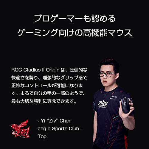 Asus ROG Gladius II Optical Wired Gaming Mouse image