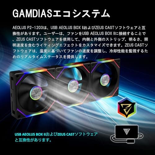 GAMDIAS AEOLUS P2 120mm Black RGB PWM 3-Pack image